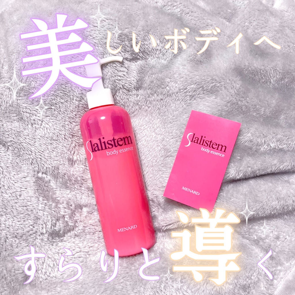 スラリステム ボディエッセンス メナード