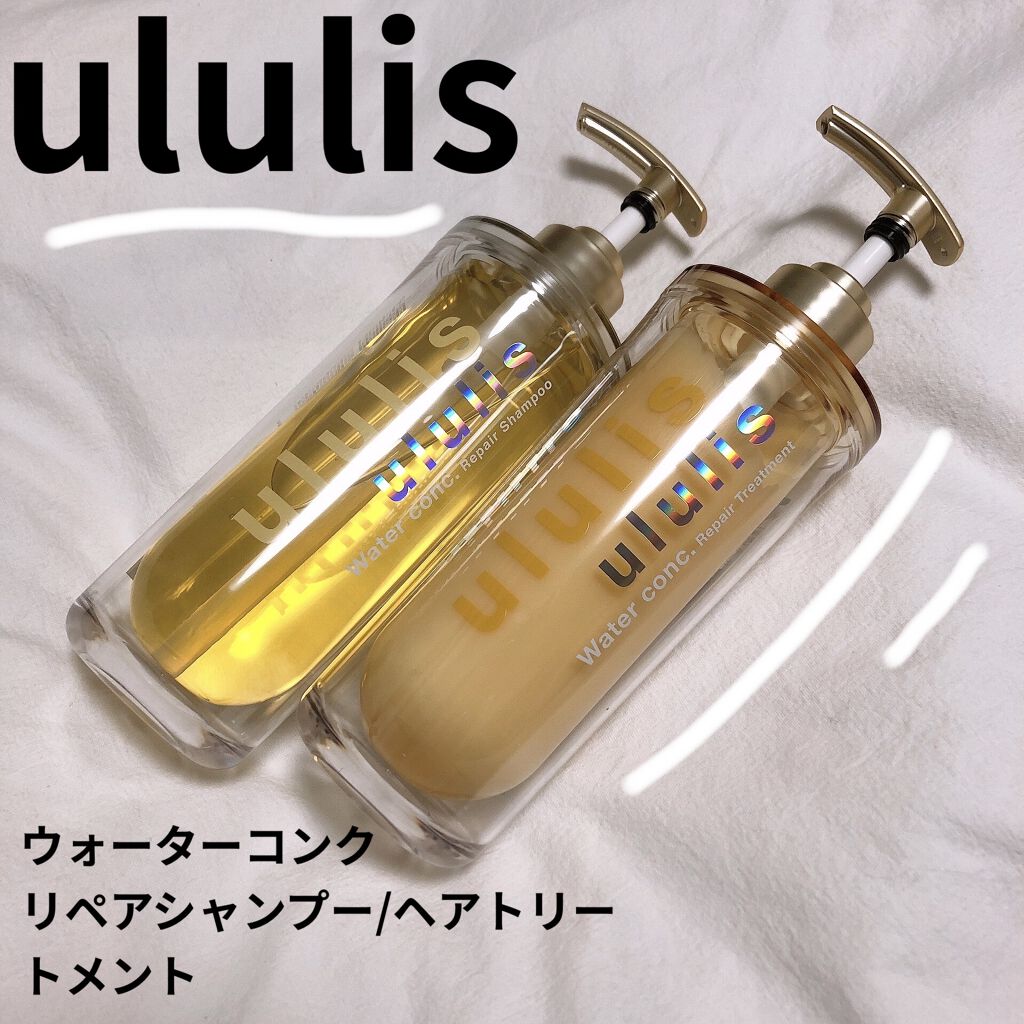 ウォーターコンク リペアシャンプー/ヘアトリートメント/ululis/シャンプー・コンディショナーを使ったクチコミ（1枚目）