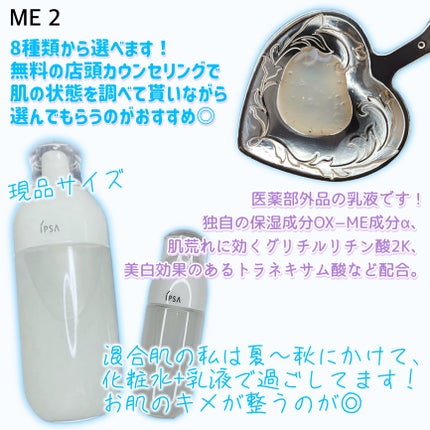 ザ・タイムR アクア/IPSA/化粧水を使ったクチコミ(4枚目)