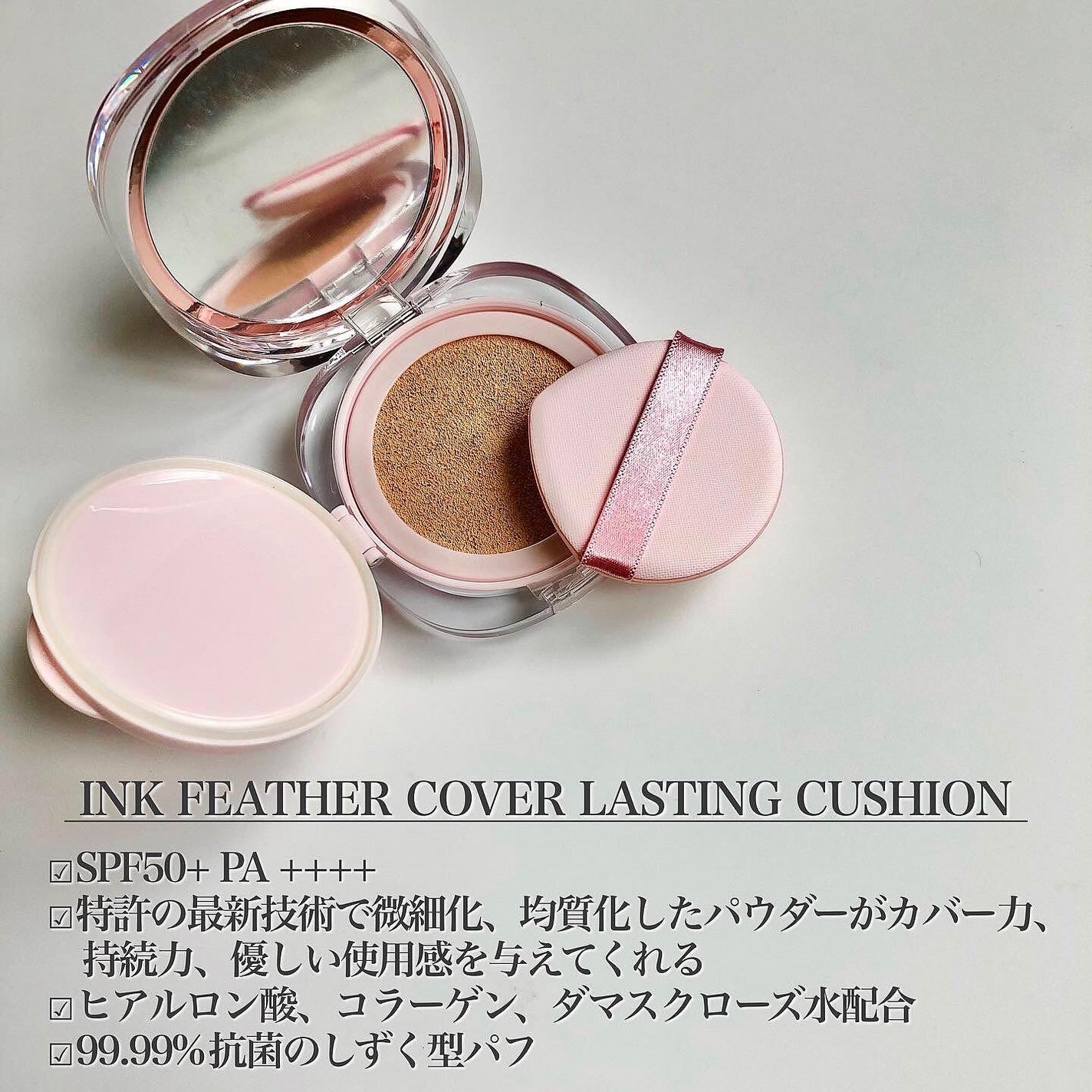 アリウル インクフェザーカバーラスティングクッション/Ariul/クッションファンデーションを使ったクチコミ(3枚目)