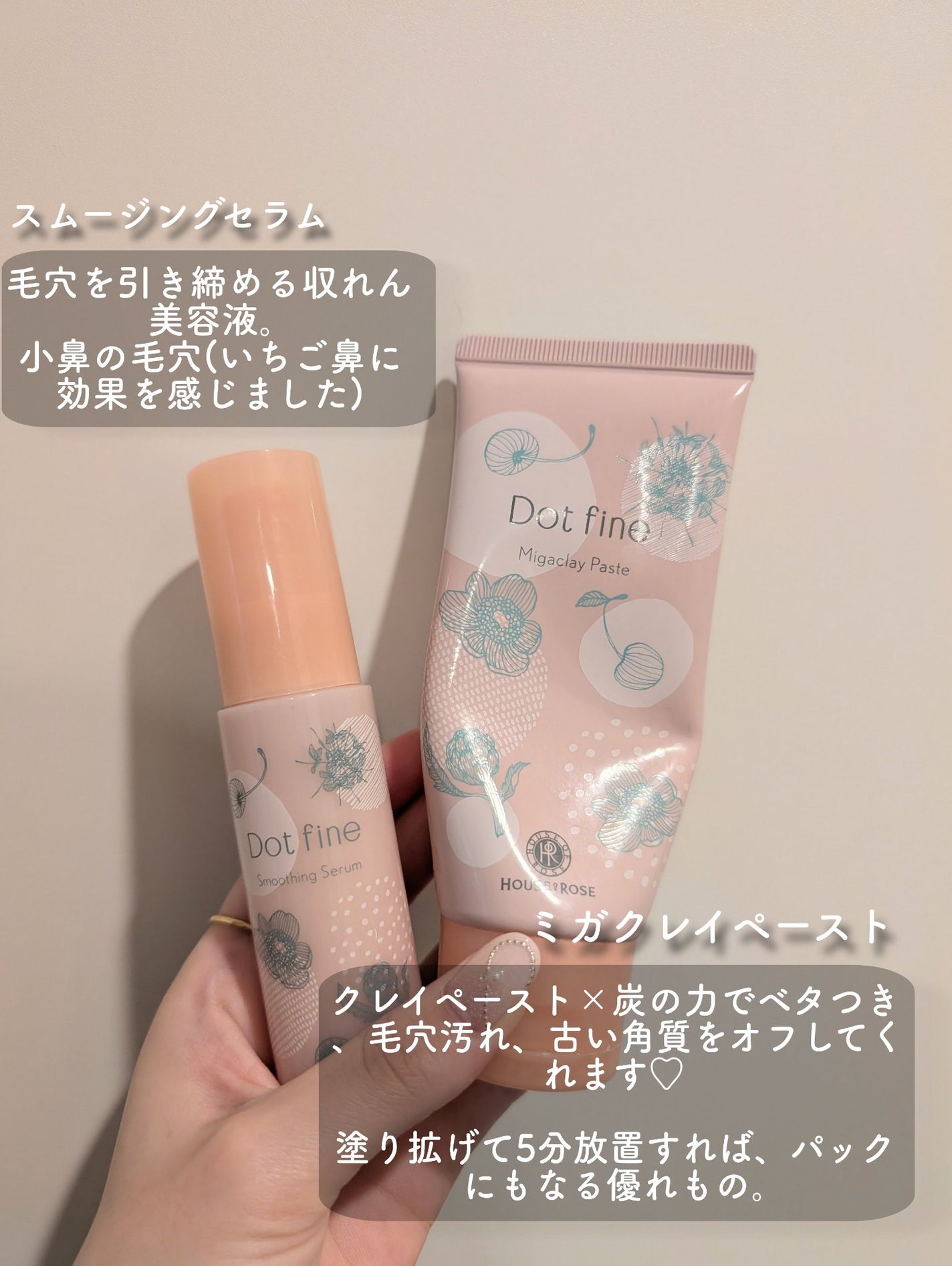 ドットファイン スムージングセラム/ハウス オブ ローゼ/美容液を使ったクチコミ(2枚目)