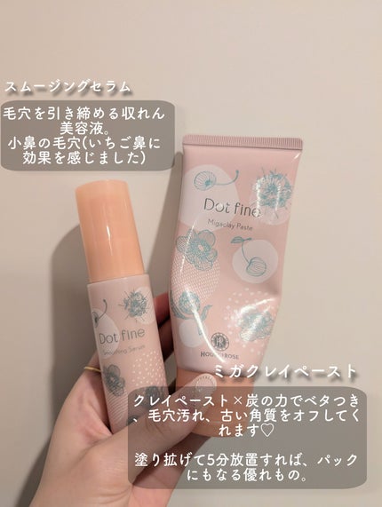 ドットファイン ミガクレイペースト/ハウス オブ ローゼ/その他洗顔料を使ったクチコミ(2枚目)