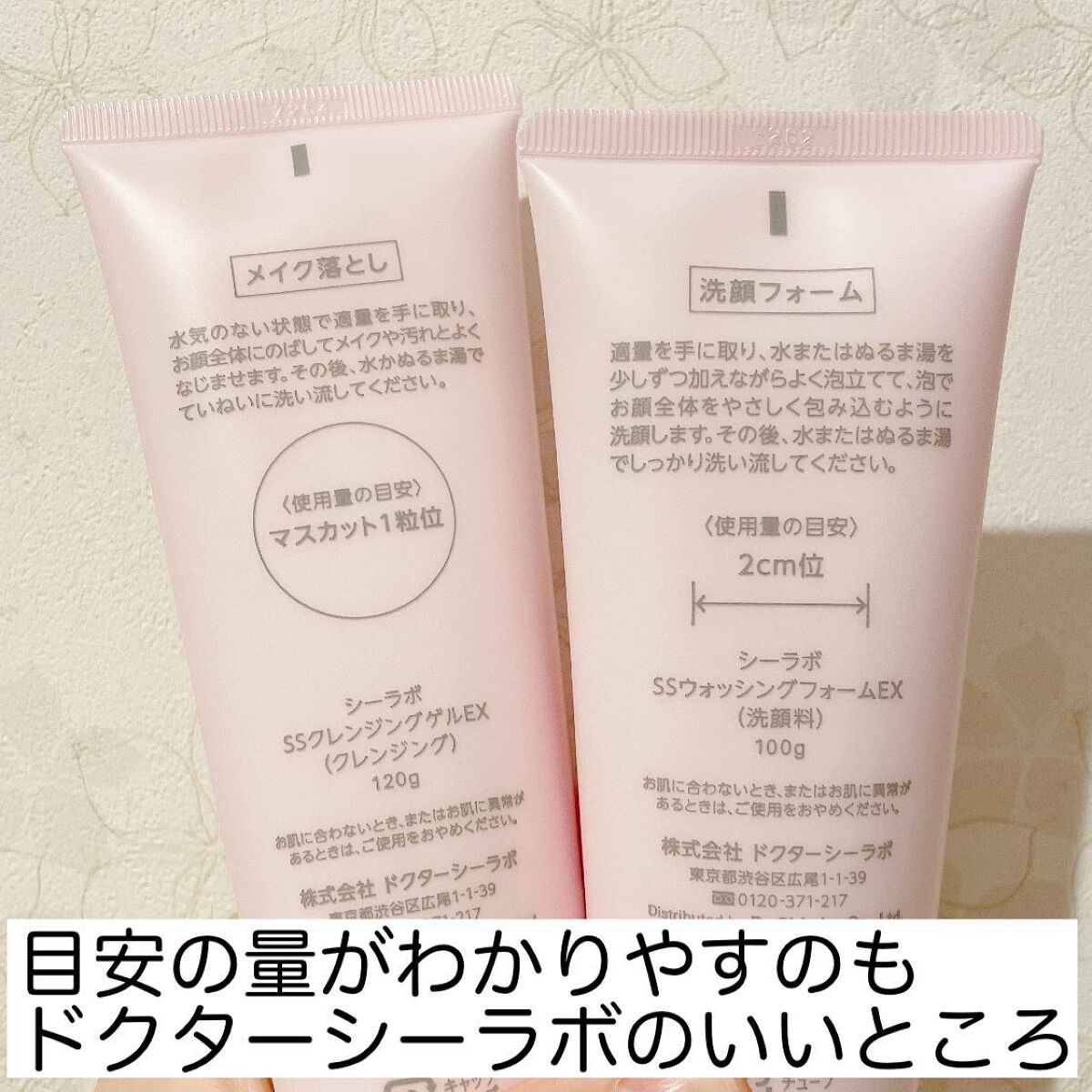 クレンジングゲル センシティフﾞEX/ドクターシーラボⓇ/クレンジングジェルを使ったクチコミ（3枚目）