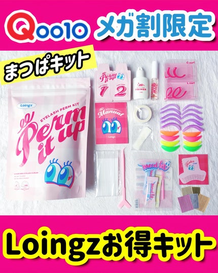 パーマイットアップアイラッシュパーマキット/Loingz/その他キットセットを使ったクチコミ(1枚目)
