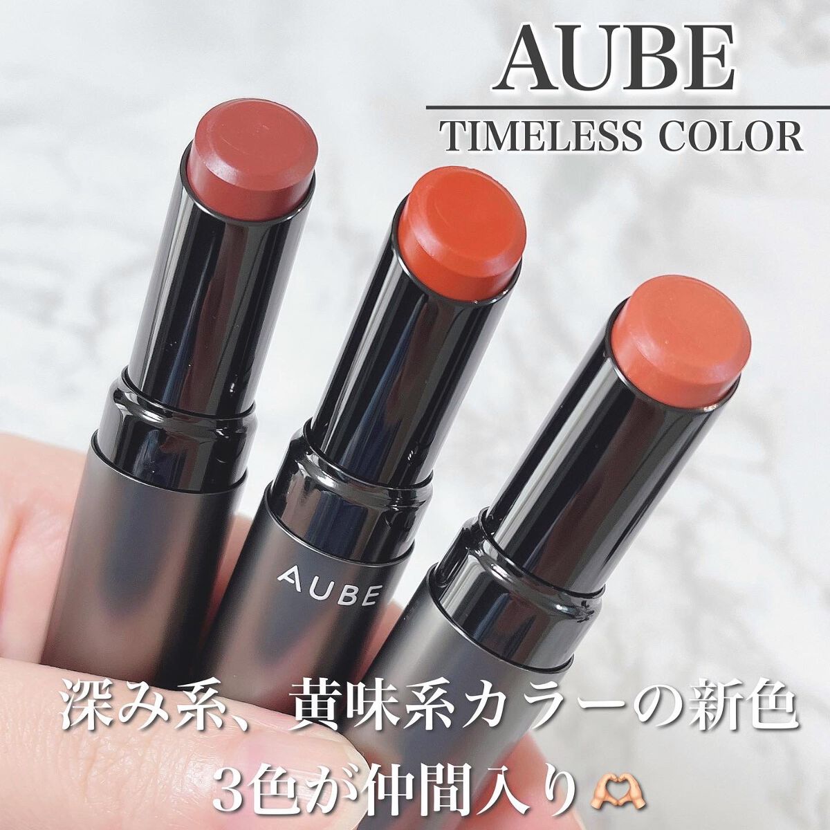 タイムレスカラーリップ/オーブ/口紅を使ったクチコミ(2枚目)