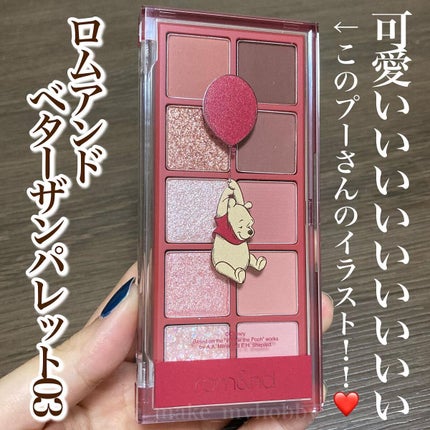 デュイフルウォーターティント/rom&nd/リップティントを使ったクチコミ(3枚目)