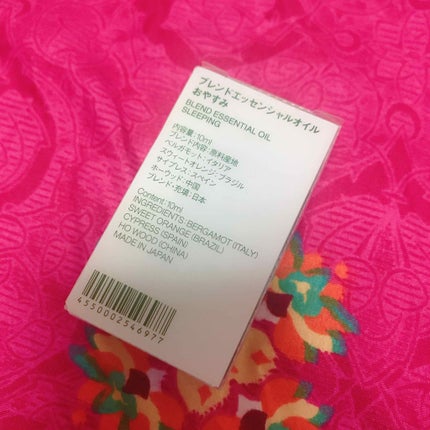 ブレンドエッセンシャルオイル・おやすみ/無印良品/アロマオイルを使ったクチコミ(2枚目)