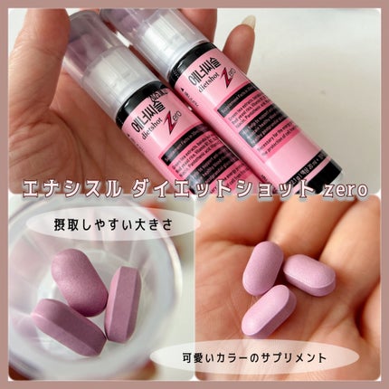 エナシスルパーフェクトショットイミューン+/DAEWOONG/栄養ドリンクを使ったクチコミ(6枚目)