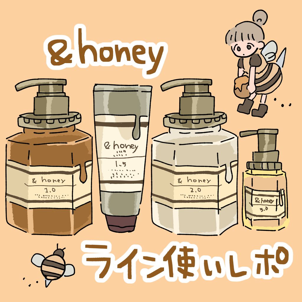 ディープモイスト シャンプー1.0／ヘアトリートメント2.0/&honey/市販シャンプーを使ったクチコミ（1枚目）