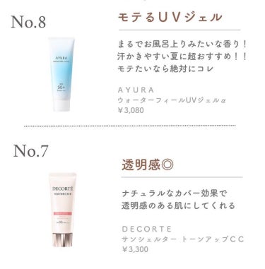 トーンアップUV エッセンス/サンカット®/日焼け止め・UVケアを使ったクチコミ（3枚目）