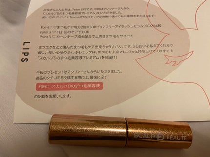 スカルプD ボーテ ピュアフリーアイラッシュセラム プレミアム/アンファー(スカルプD)/まつげ美容液を使ったクチコミ(2枚目)