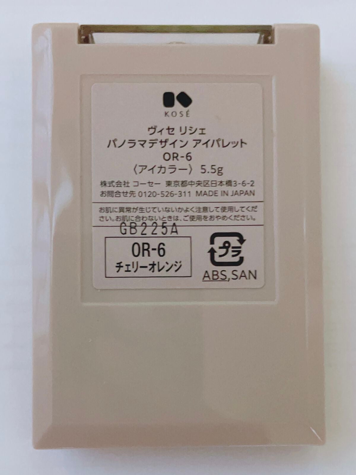 智子 on LIPS 「viseeアイパレット限定品《OR-6》✼••┈┈••✼••┈..」(3枚目)
