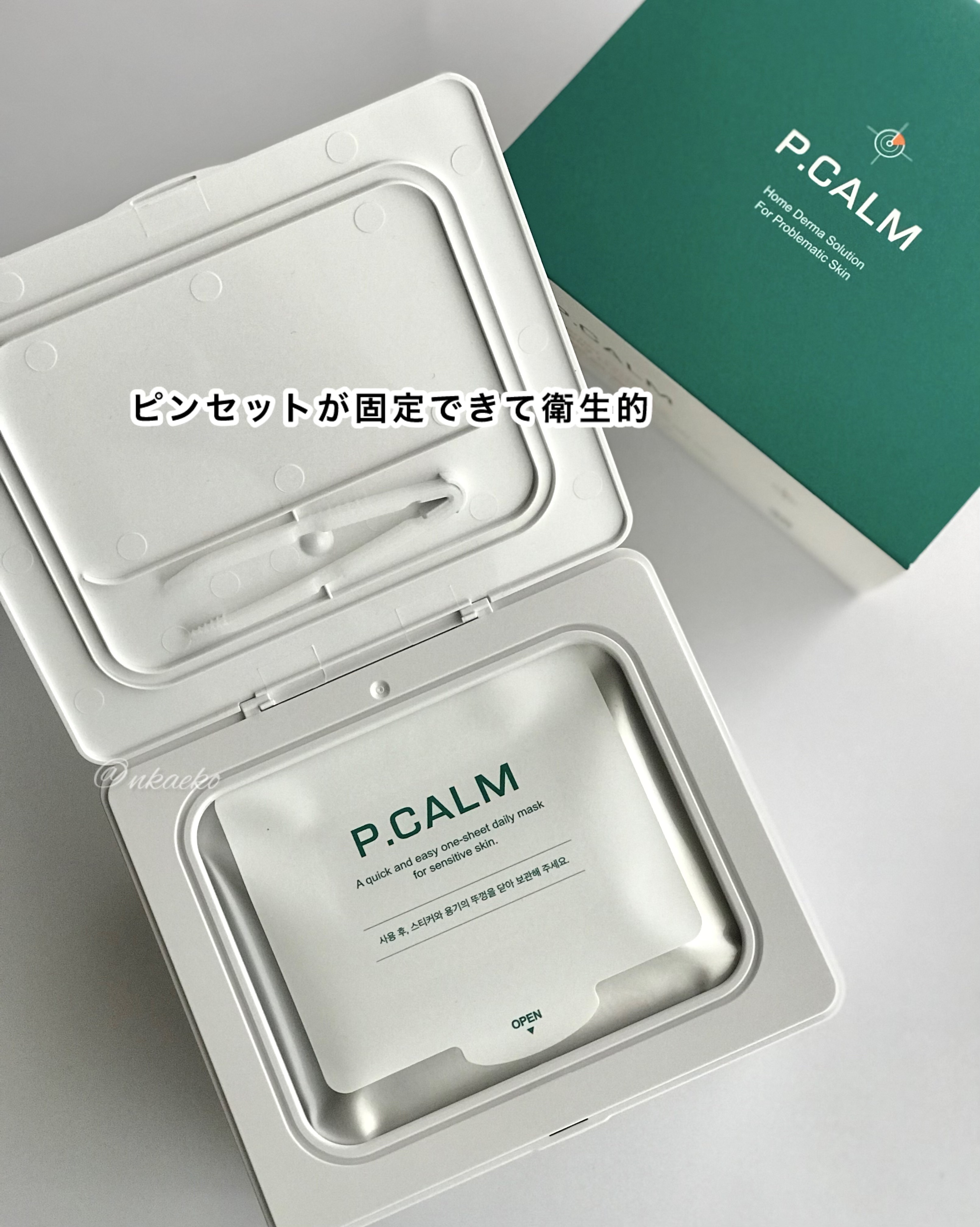 バリアサイクルデイリーマスクパック/P.CALM/シートマスク・パックを使ったクチコミ（3枚目）