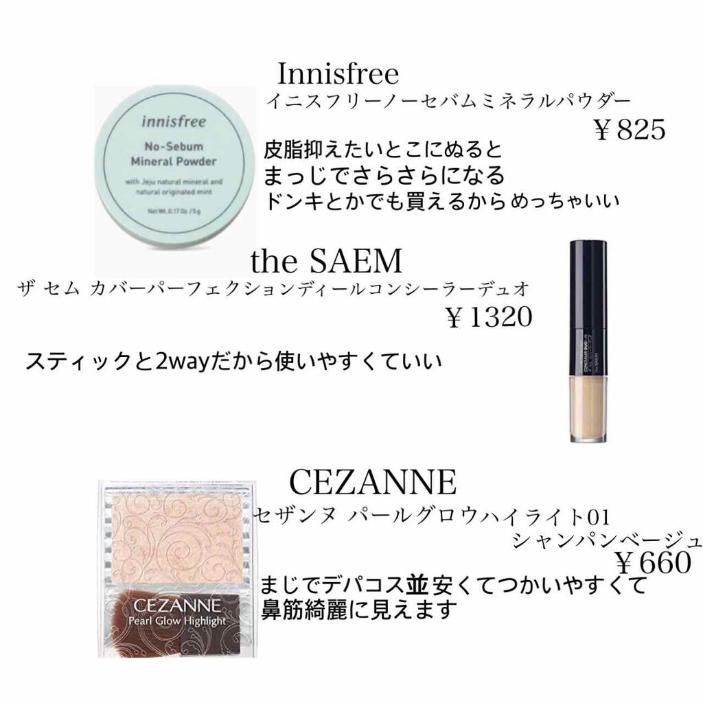 ノーセバム ミネラルパウダー/innisfree/ルースパウダーを使ったクチコミ（3枚目）