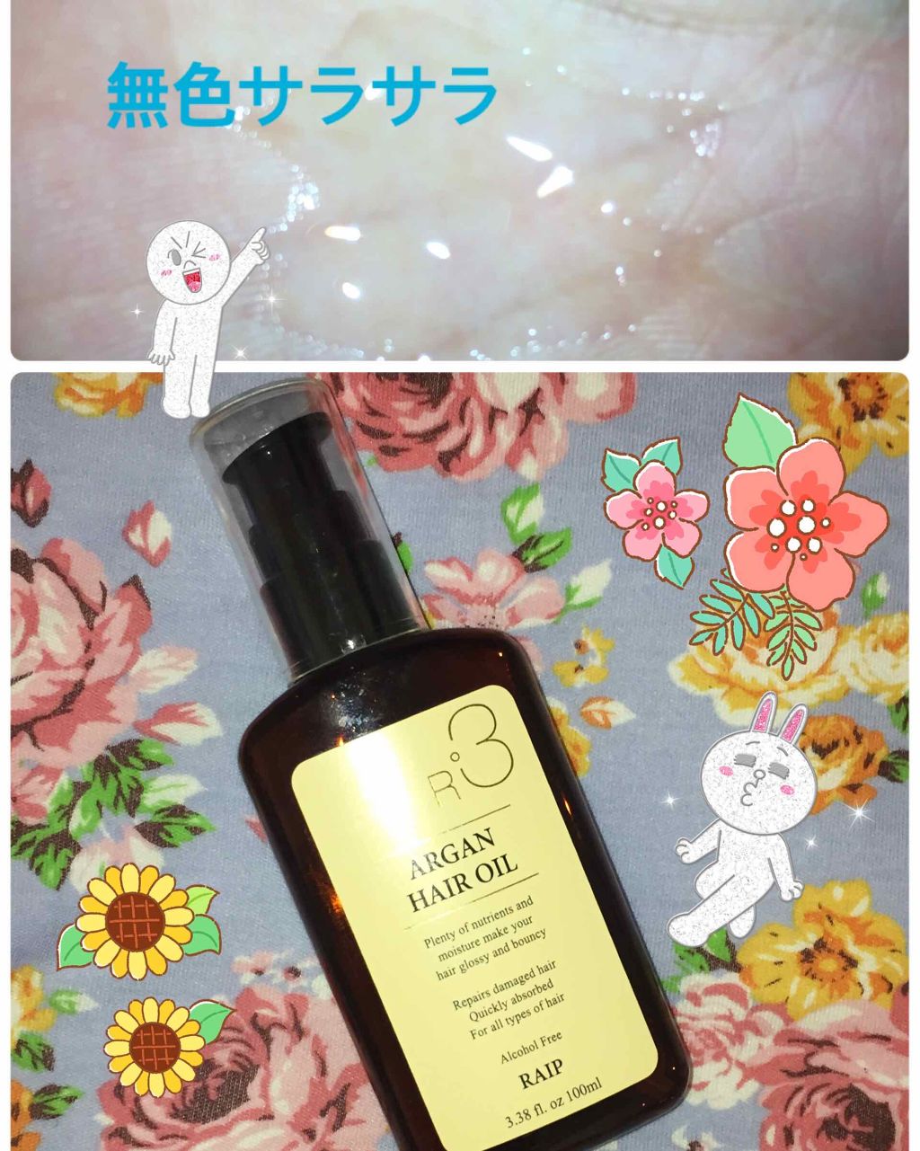 パーフェクトココウォーターセラム/miseenscene/ヘアオイルを使ったクチコミ（2枚目）