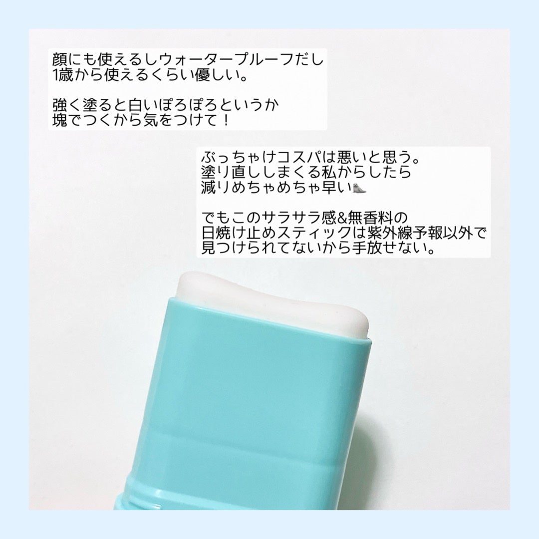 紫外線予報 さらさらUVスティックF/紫外線予報/日焼け止めスティックを使ったクチコミ(3枚目)