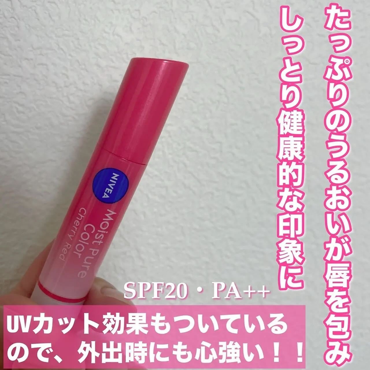 モイストピュアカラーリップ/ニベア/リップクリームを使ったクチコミ(4枚目)