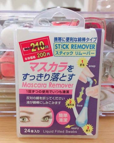 DAISO スティック リムーバーのクチコミ「⭐️DAISOで発見⭐️

一昨日投稿したアイシャドウ用のスティックリムーバーのマスカラ編です.....」（1枚目）