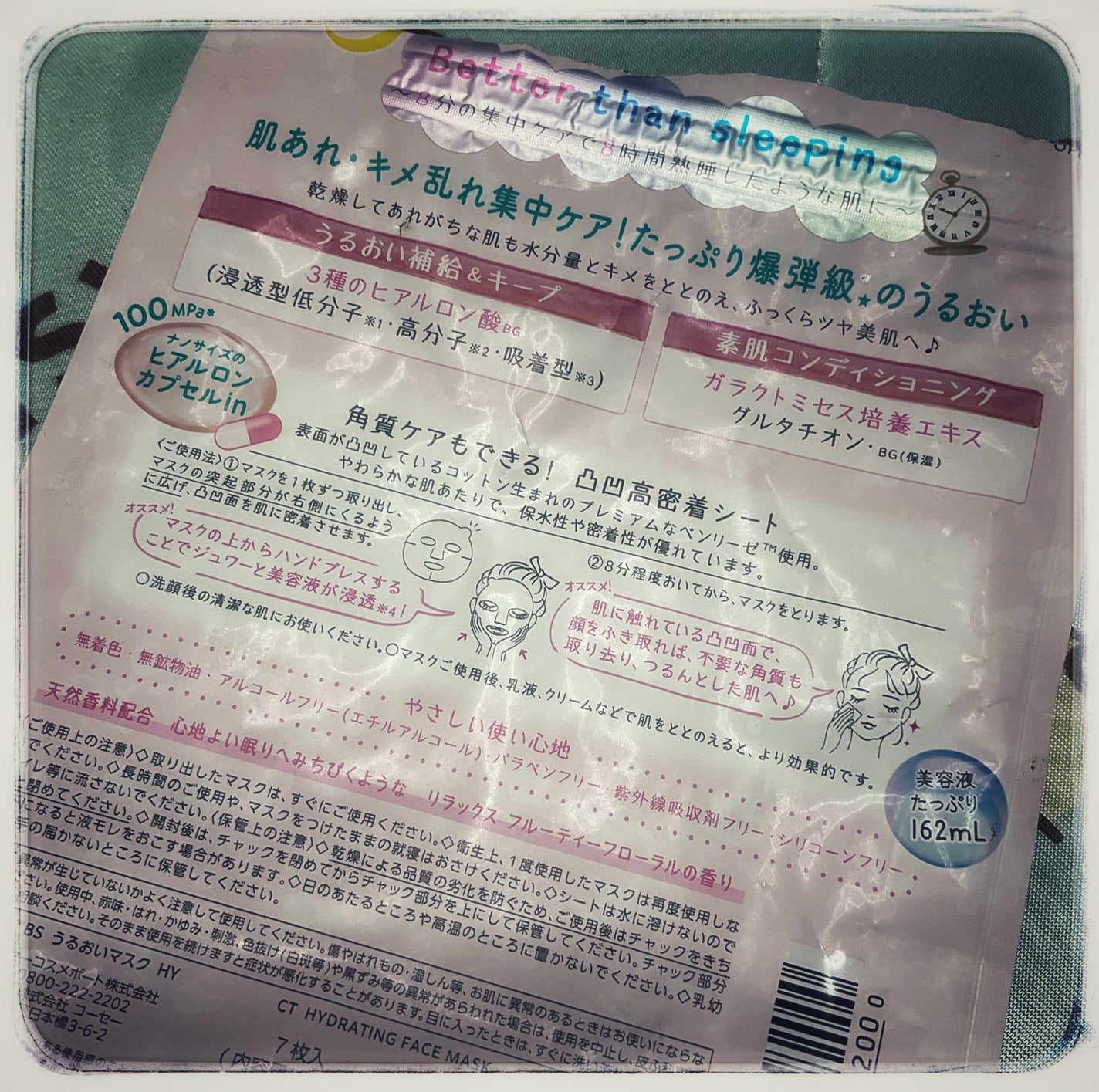 ヒアルロンBOMB/クリアターン/シートマスク・パックを使ったクチコミ(2枚目)