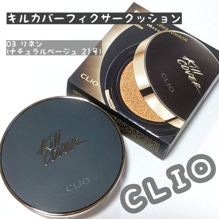 キル カバー フィクサー クッション/CLIO/クッションファンデーションを使ったクチコミ(1枚目)