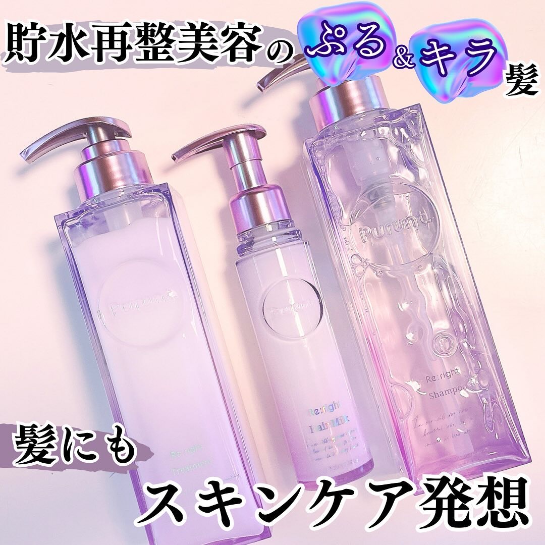 プルント リライト美容液ヘアミルク/Purunt./ヘアミルクを使ったクチコミ（1枚目）