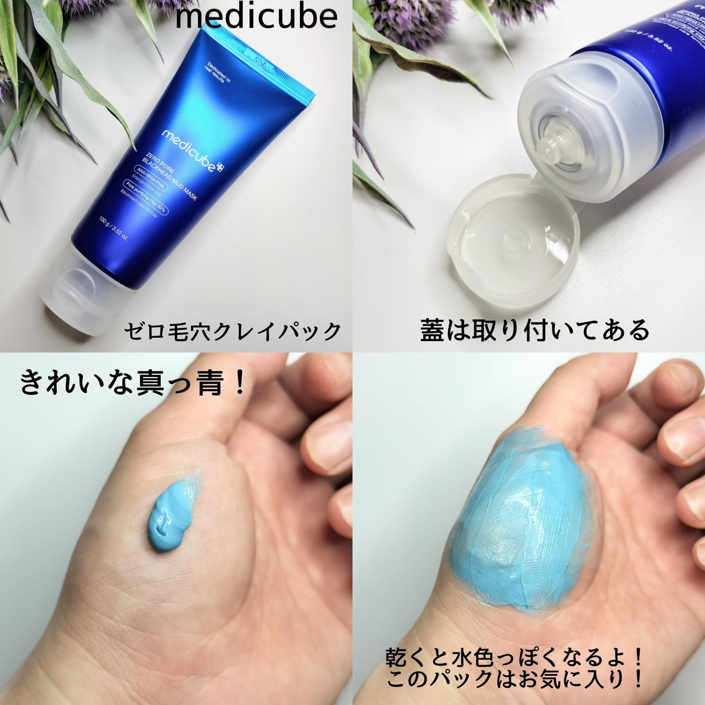 ゼロ毛穴パッド 2.0/MEDICUBE/トナーパッドを使ったクチコミ(5枚目)