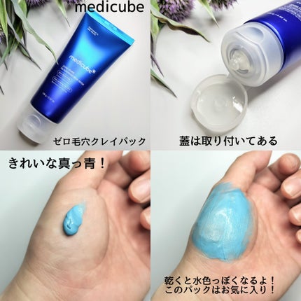 ゼロ毛穴パッド 2.0/MEDICUBE/トナーパッドを使ったクチコミ(5枚目)