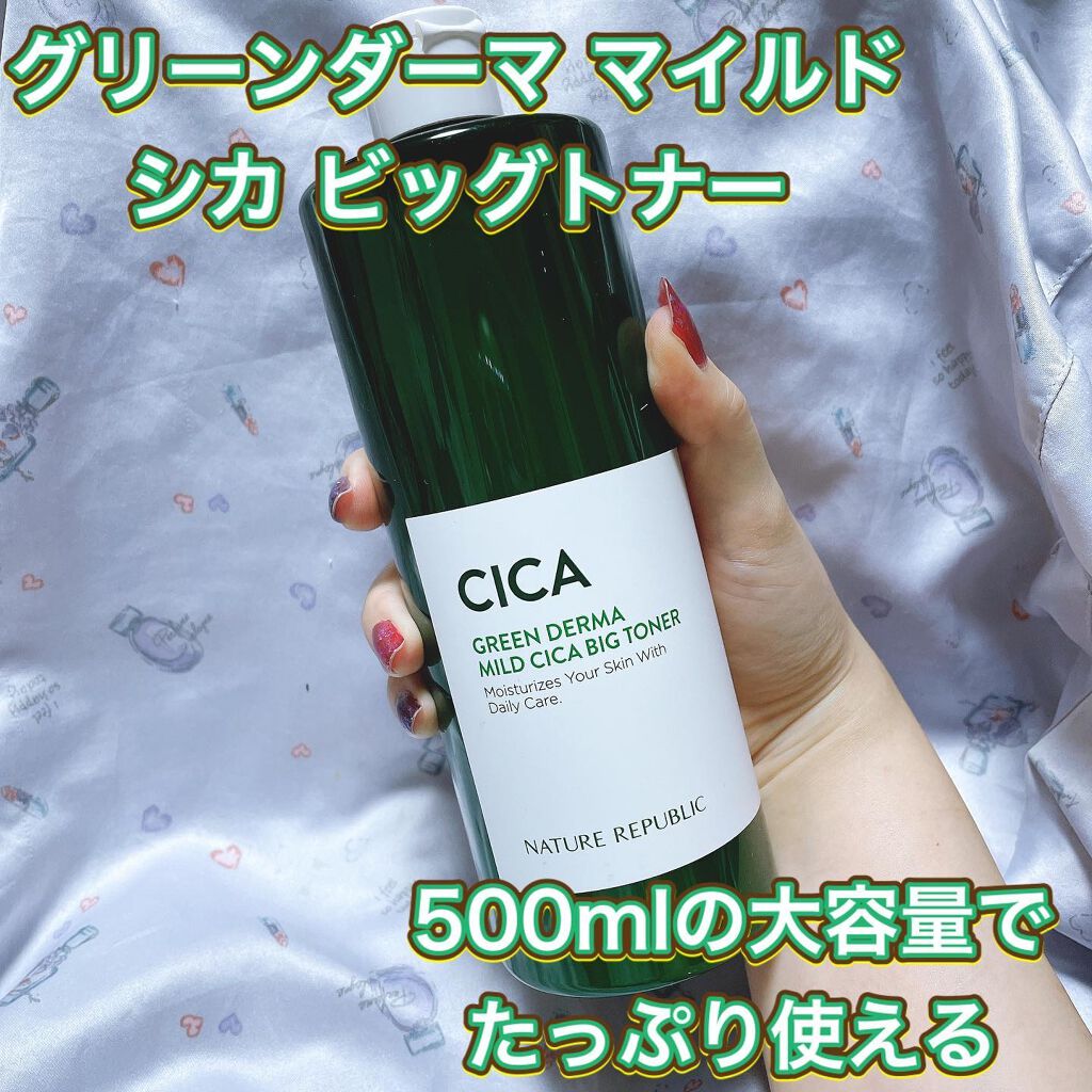 グリーンダーマCICAセラム/ネイチャーリパブリック/美容液を使ったクチコミ（2枚目）