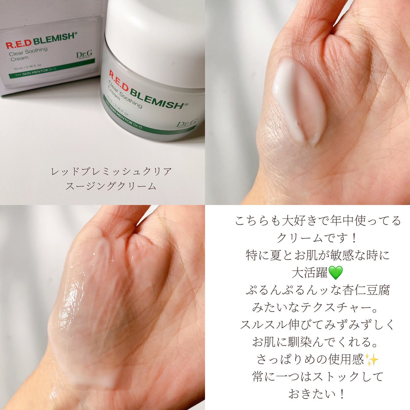 グリーンマイルドアップサンプラス/Dr.G/日焼け止めクリームを使ったクチコミ(3枚目)