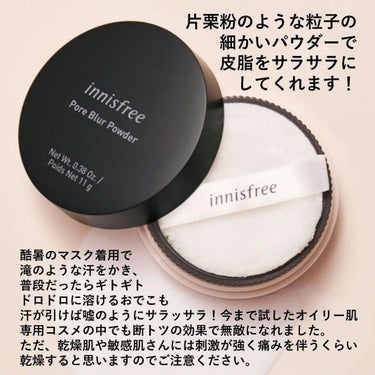 ポアブラー パウダー/innisfree/ルースパウダーを使ったクチコミ（2枚目）