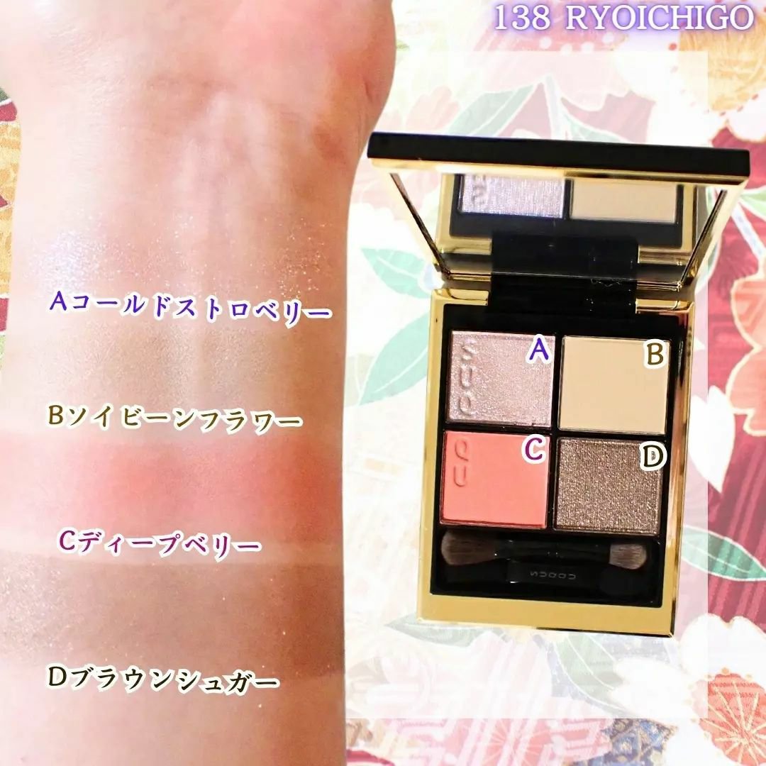 シグニチャー カラー アイズ/SUQQU/アイシャドウパレットを使ったクチコミ（3枚目）