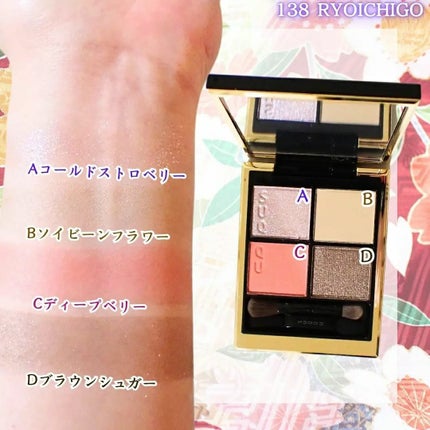 シグニチャー カラー アイズ/SUQQU/アイシャドウパレットを使ったクチコミ(3枚目)