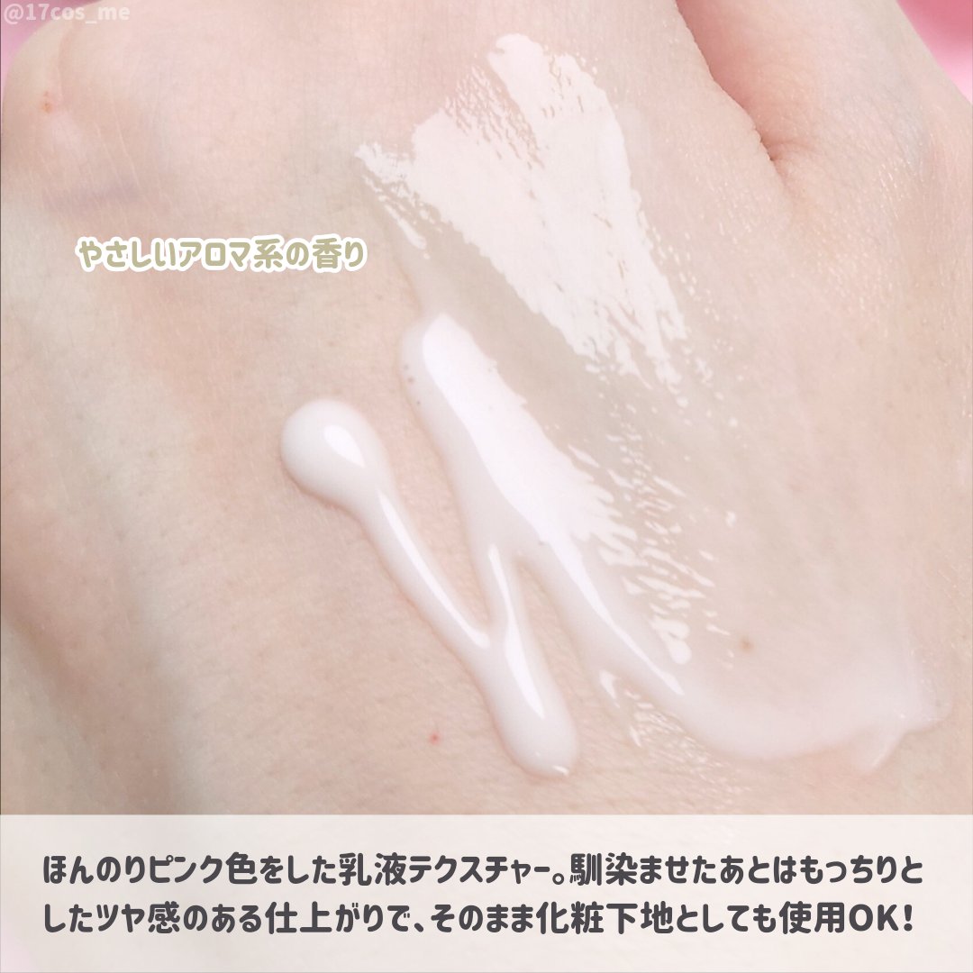 ヴィーガンアクアグロウサンセラム/HAMEL/日焼け止めローションを使ったクチコミ（3枚目）