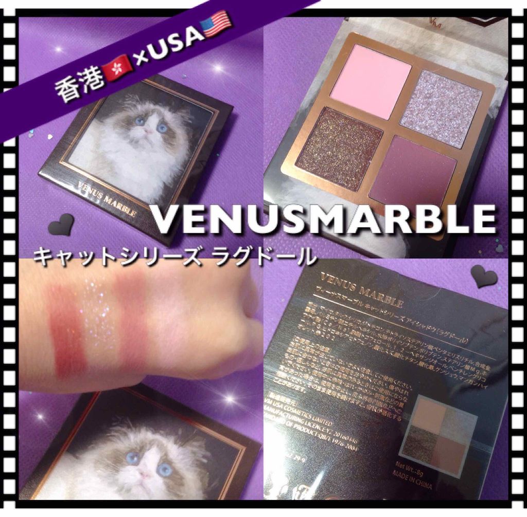 Venus Marble アイシャドウキャットシリーズ/Venus Marble/アイシャドウパレットを使ったクチコミ（1枚目）