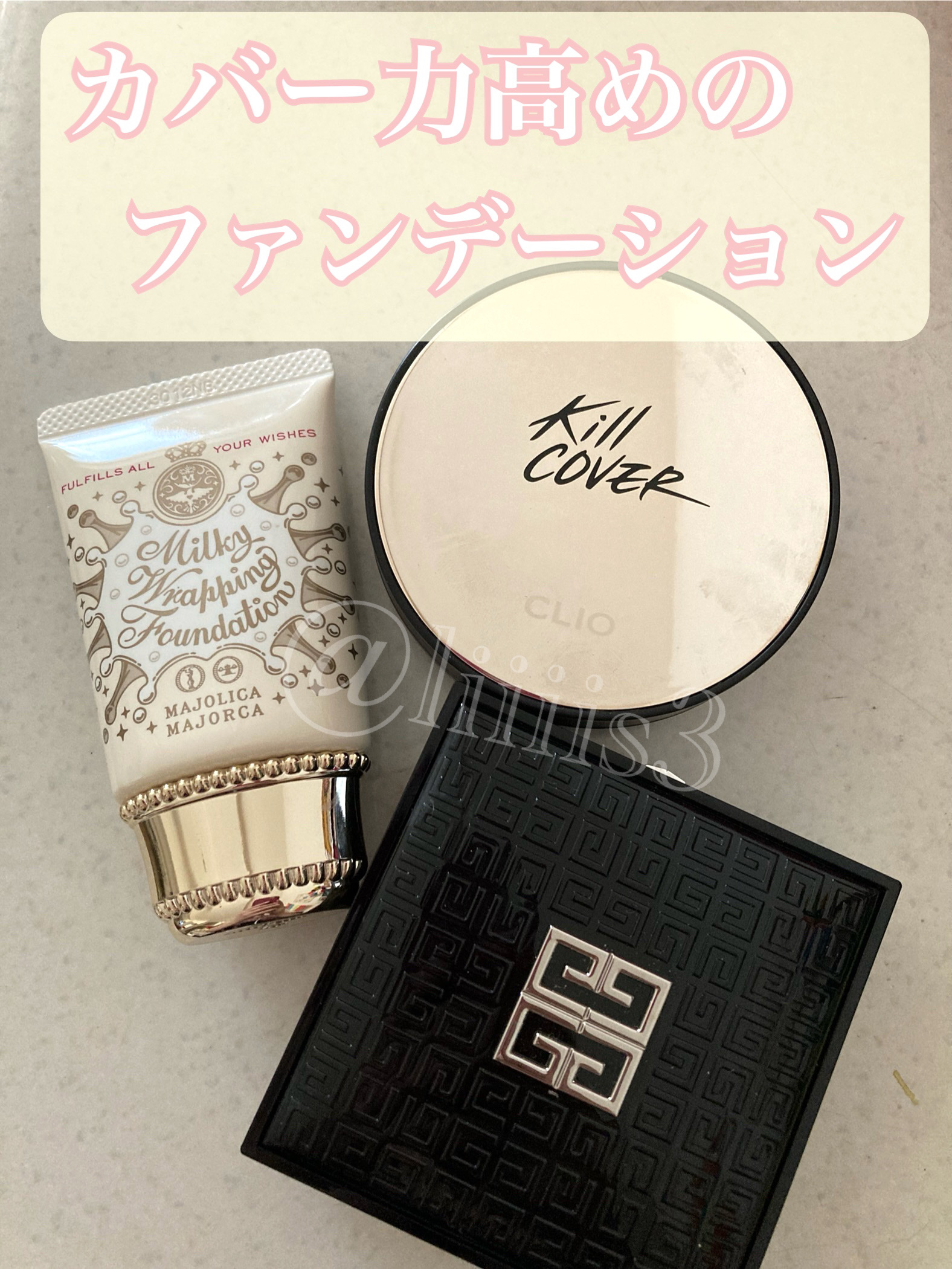 キル カバー ファンウェア クッション エックスピー/CLIO/クッションファンデーションを使ったクチコミ（1枚目）