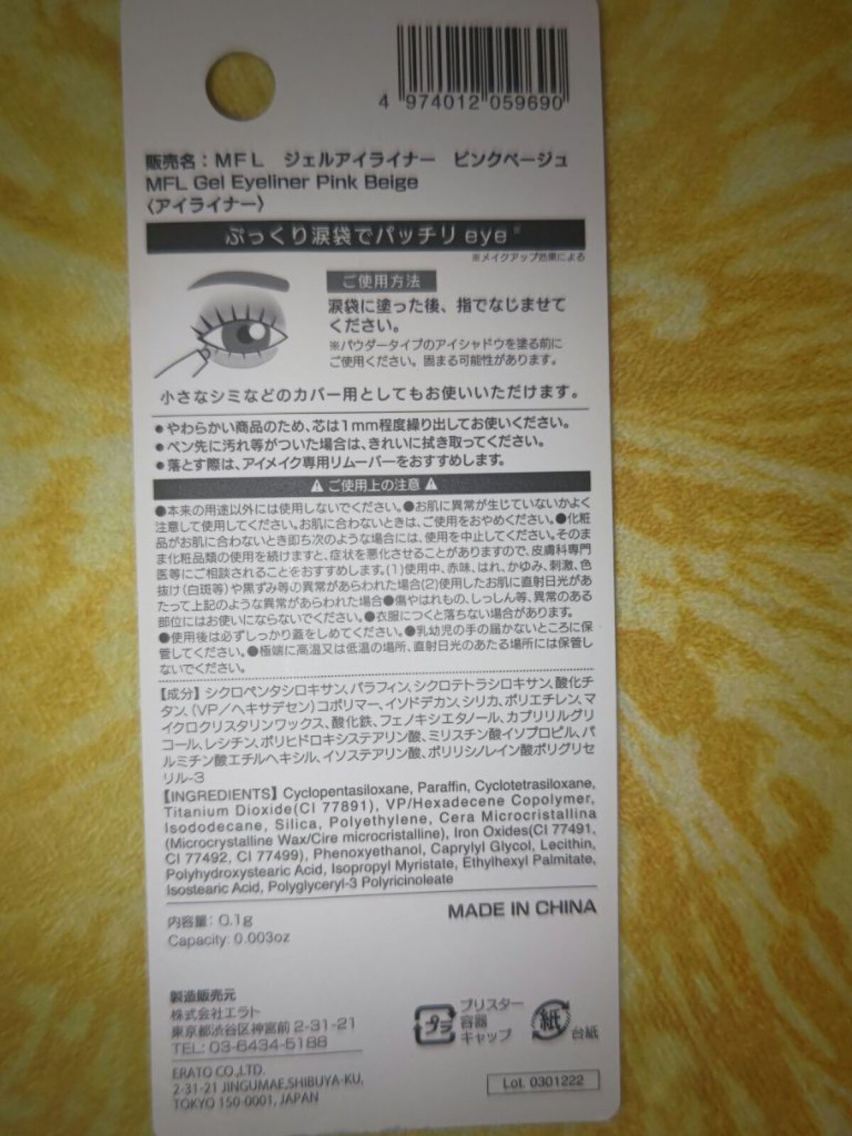 涙袋ペンシル/moitiful/ペンシルアイライナーを使ったクチコミ（2枚目）