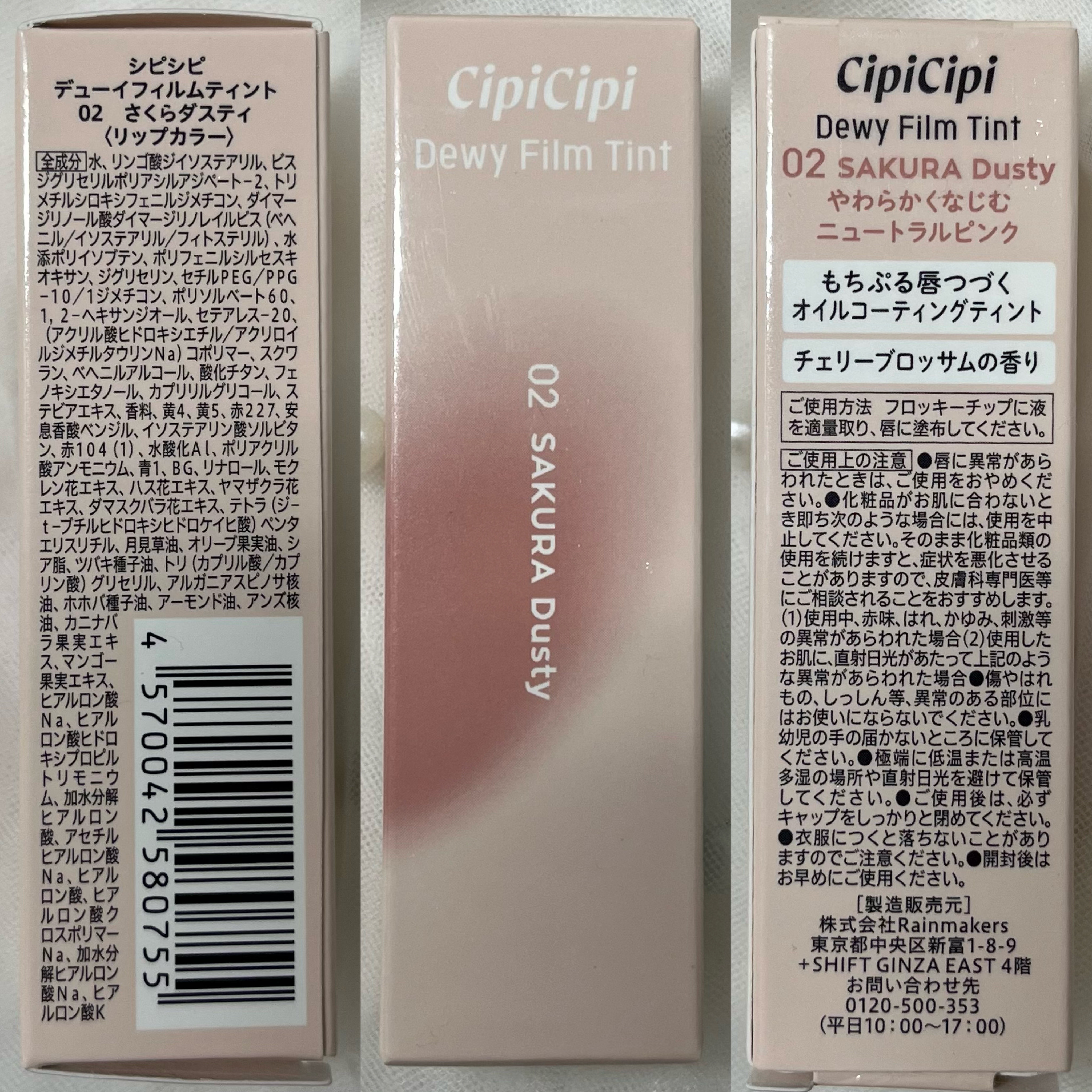 デューイフィルムティント 02 さくらダスティ/CipiCipi/リップティントを使ったクチコミ（3枚目）