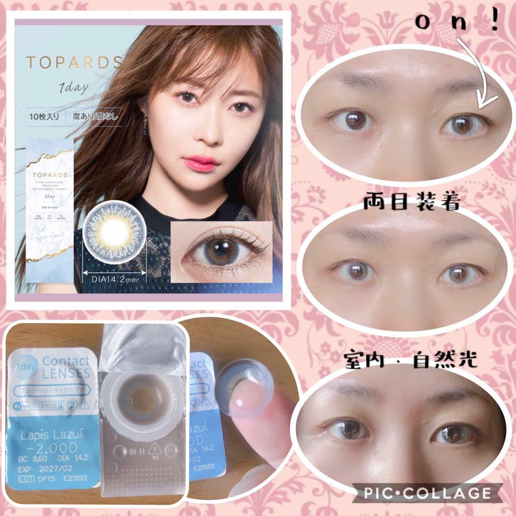 TOPARDS 1day/TOPARDS/ワンデー(1DAY)カラコンを使ったクチコミ(1枚目)