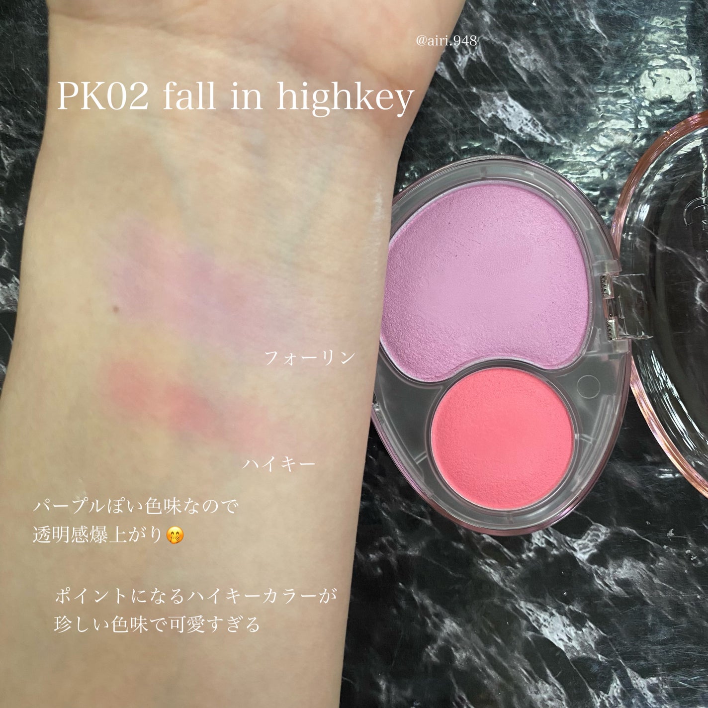 デュアルチークメロウ/fwee/ジェル・クリームチークを使ったクチコミ(4枚目)