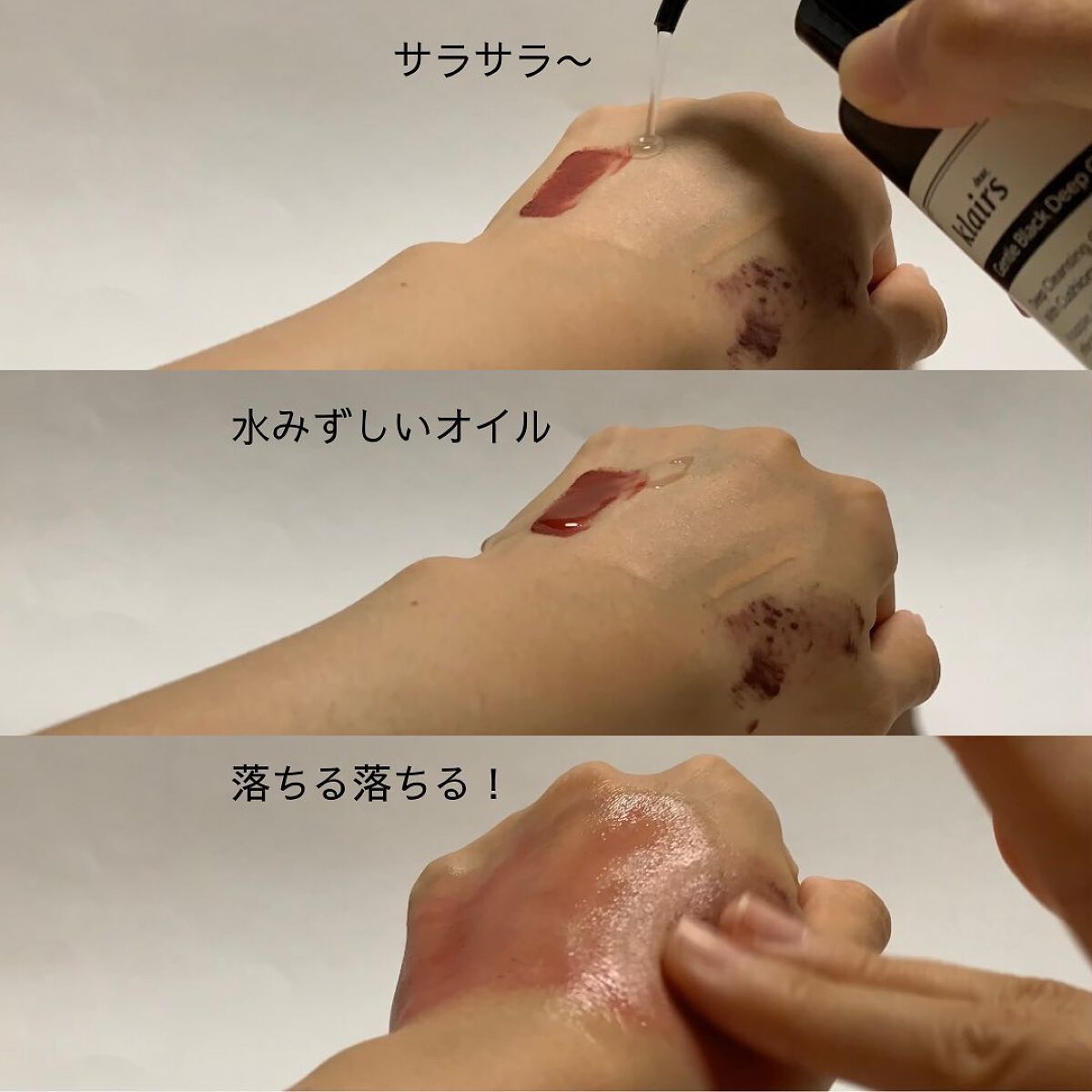 ジェントルブラックディープクレンジングオイル(150ml)/Klairs/オイルクレンジングを使ったクチコミ（3枚目）