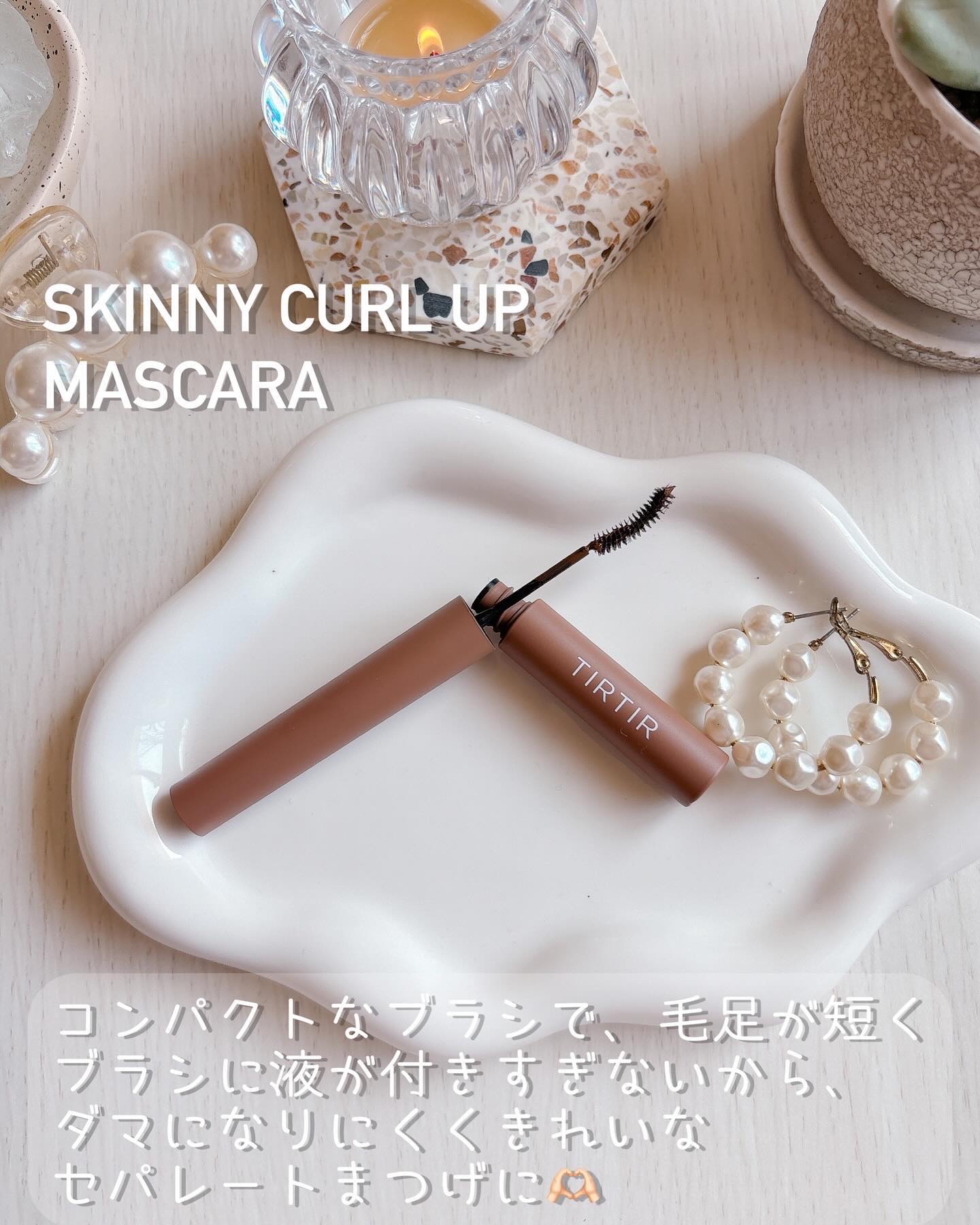 スキニーカールアップマスカラ/TIRTIR(ティルティル)/マスカラを使ったクチコミ（3枚目）