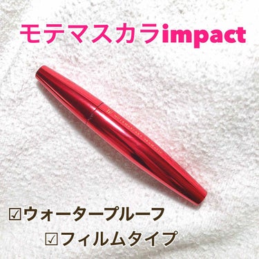 モテマスカラ IMPACT 1/UZU BY FLOWFUSHI/マスカラを使ったクチコミ（1枚目）