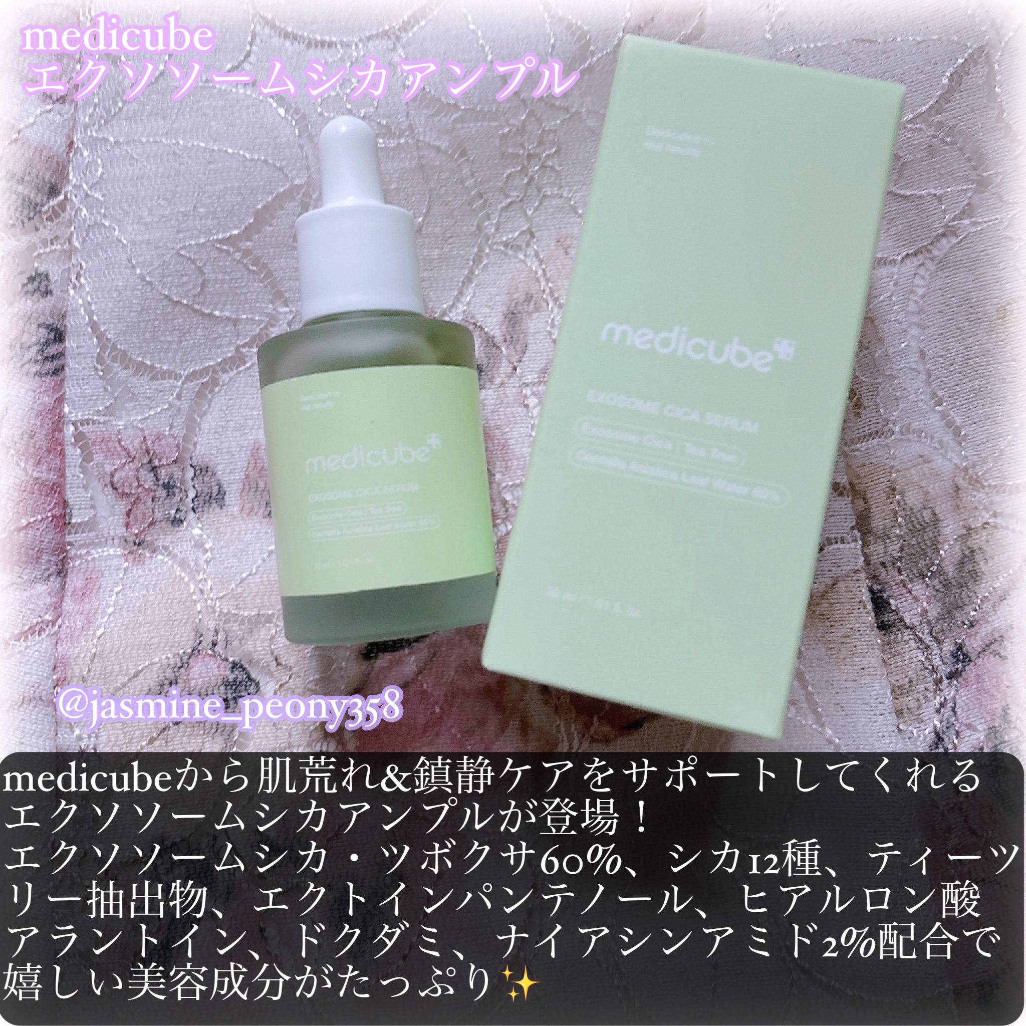 エクソソームシカ アンプル/MEDICUBE/美容液を使ったクチコミ（2枚目）