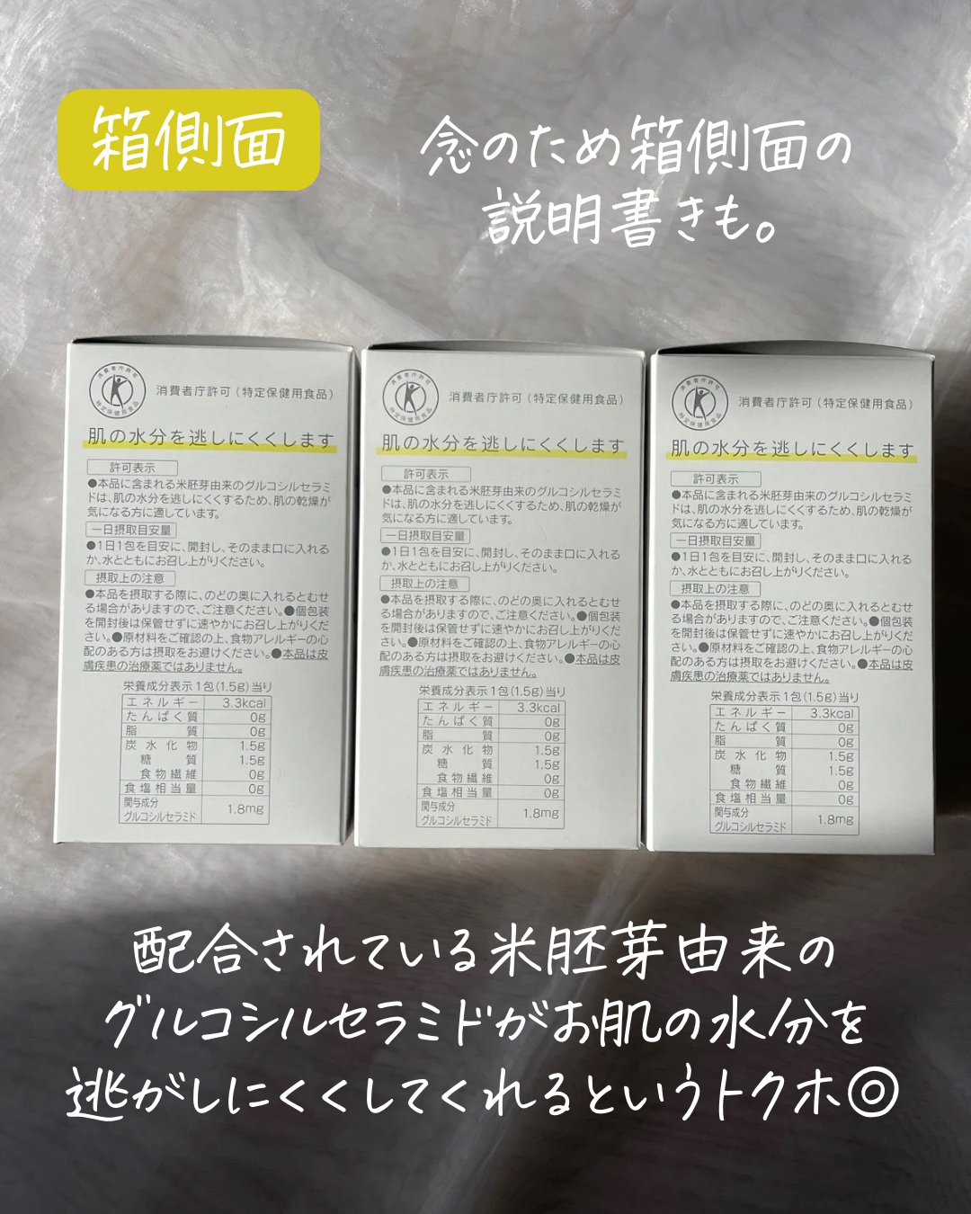 オルビス ディフェンセラ/オルビス/美容サプリメントを使ったクチコミ（3枚目）