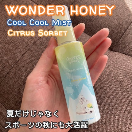 ワンダーハニー 爽快クールクールミスト サマーリーフ/VECUA Honey/ボディローションを使ったクチコミ(1枚目)