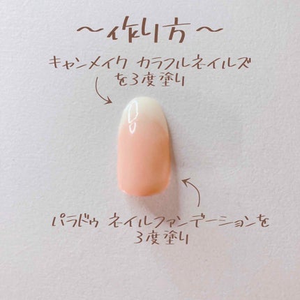 カラフルネイルズ/キャンメイク/マニキュアを使ったクチコミ(4枚目)