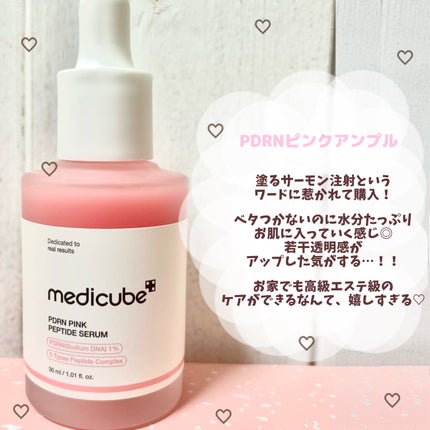 試してみた】AGE-R コラーゲンブースタージェル MEDICUBEの効果 試してみた】AGE-R コラーゲンブースタージェル MEDICUBEの効果