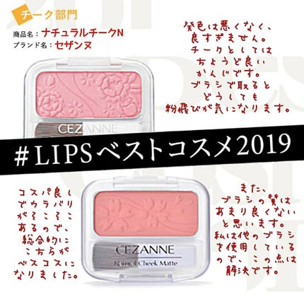 ナチュラル チークN/CEZANNE/パウダーチークを使ったクチコミ(1枚目)