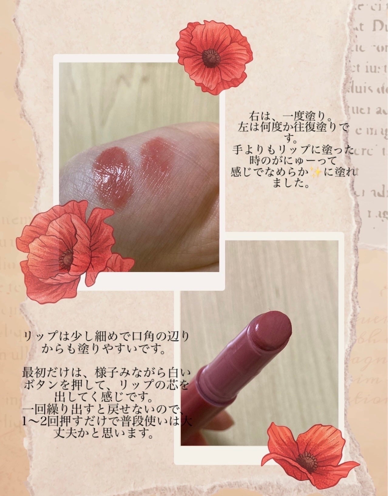 ほむほむ on LIPS 「ブレンドベリー リップバルーン011センチなうるみピンクLIP..」(3枚目)