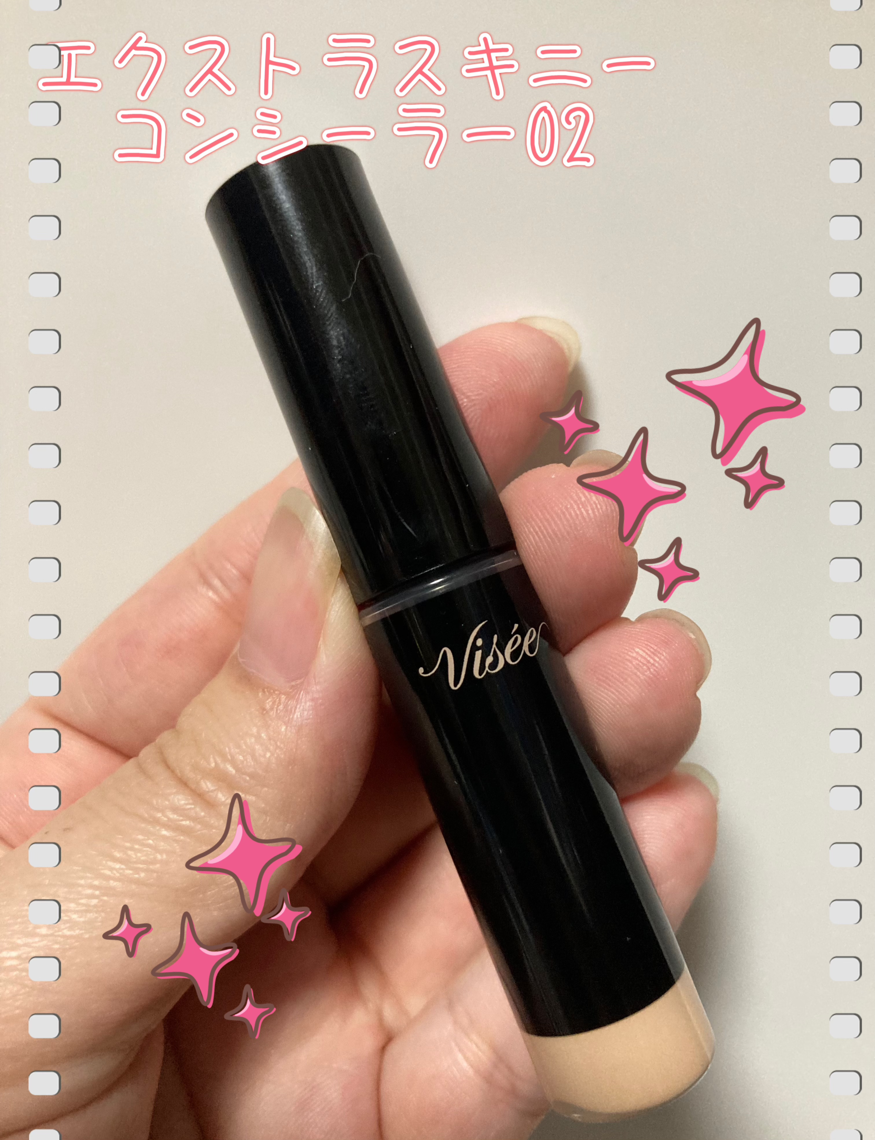 エクストラ スキニー コンシーラー 02 ライトピンクベージュ/Visée/リキッドコンシーラーを使ったクチコミ（1枚目）